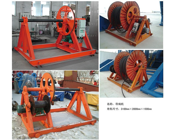 導(dǎo)繩機(jī)
