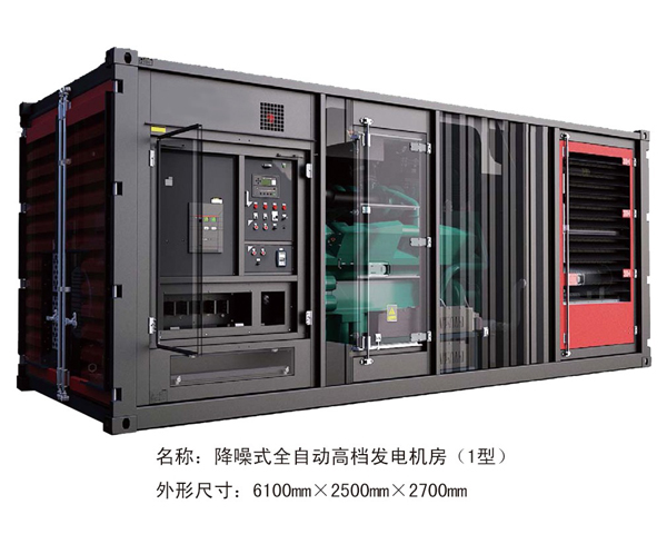 降噪式全自動(dòng)高檔發(fā)電機(jī)房