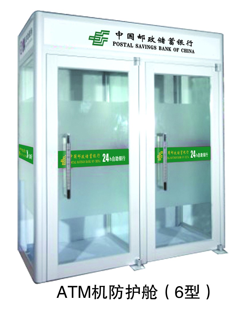 ATM機(jī)防護(hù)艙（1型）