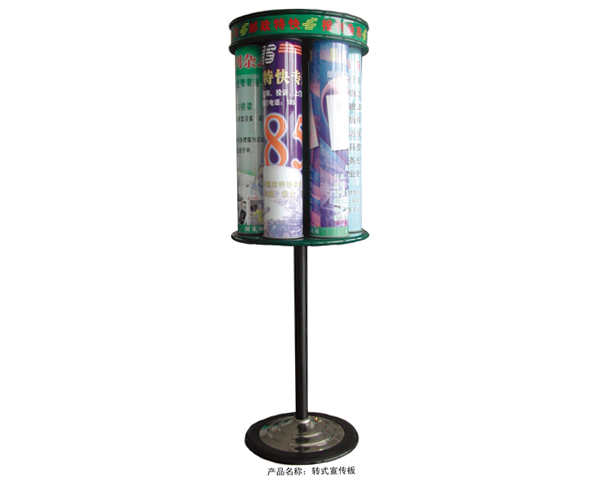 轉式宣傳板