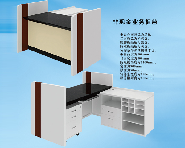 非現金業務柜臺